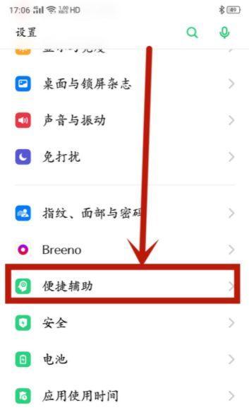 oppo手机全景模式如何操作？  第2张