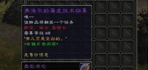 魔兽法师冰盾技能是几级学会的？  第2张