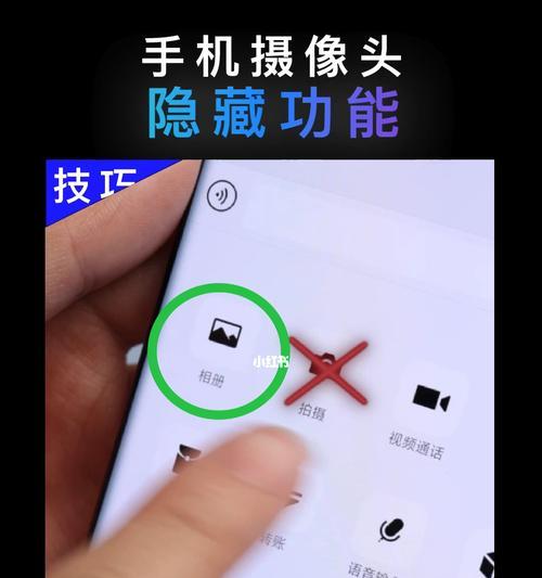 手机背面摄像头拍照出现画面怎么解决？  第3张
