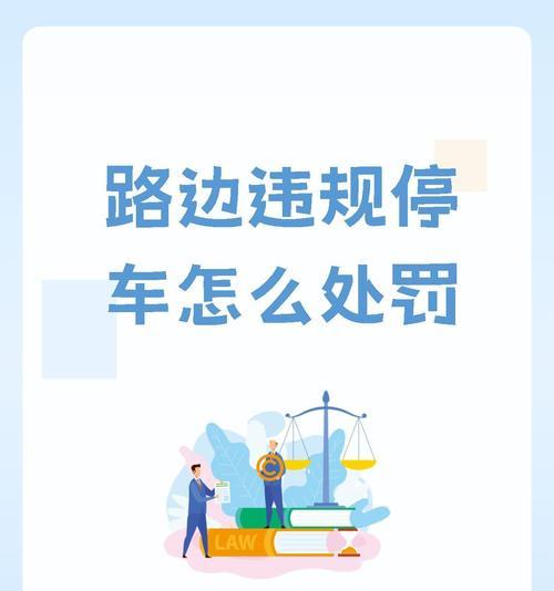 打假人充电器违规使用会受到什么处罚？  第2张