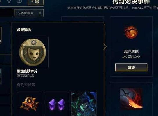 英雄联盟签到碎片怎么获得？有哪些获取途径？  第1张