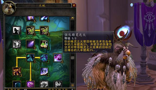 魔兽骑行技能如何释放？有哪些快捷操作方法？  第2张