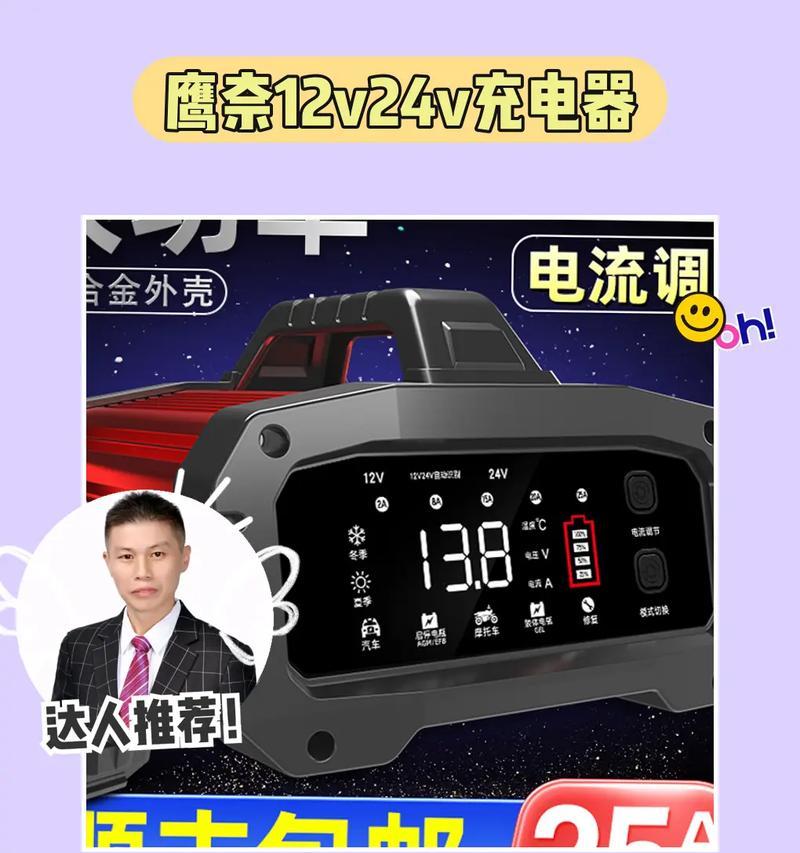 轻卡24v手机充电器的标准功率是多少？  第3张