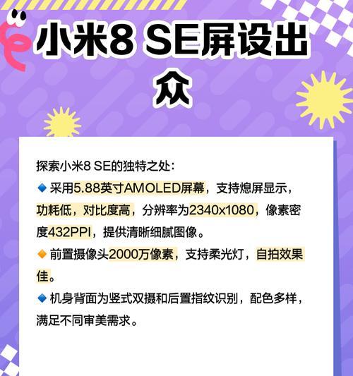 小米8se充电器的功率是多少瓦？  第3张
