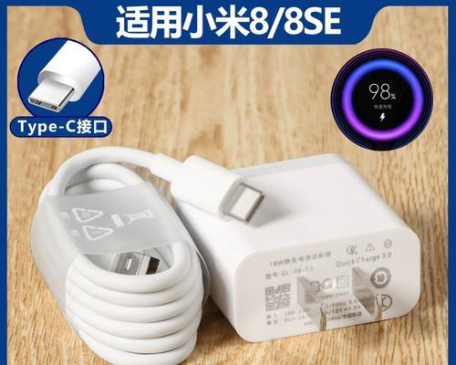 小米8se充电器的功率是多少瓦？  第2张