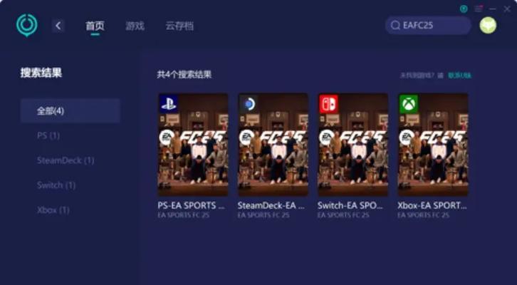 服务器与游戏电脑连接方法是什么？连接后如何同步数据？  第2张