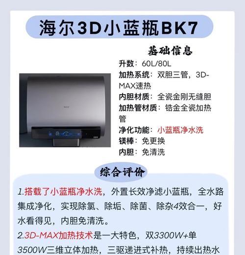 热水器工作状态如何判断？  第3张