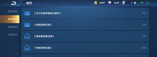 王者荣耀弹幕移动的操作方法是什么？  第1张