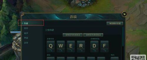 英雄联盟如何设置非左键施法？操作设置的详细步骤是什么？  第1张