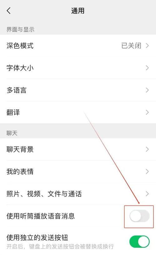 苹果手机调整微信消息声音的方法是什么？声音太低怎么办？  第1张