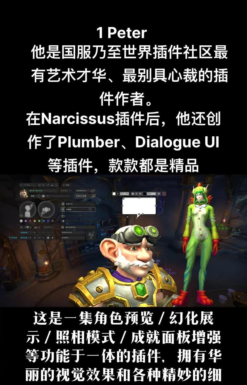 魔兽插件开发教程有哪些？如何制作个性化的魔兽插件？  第2张