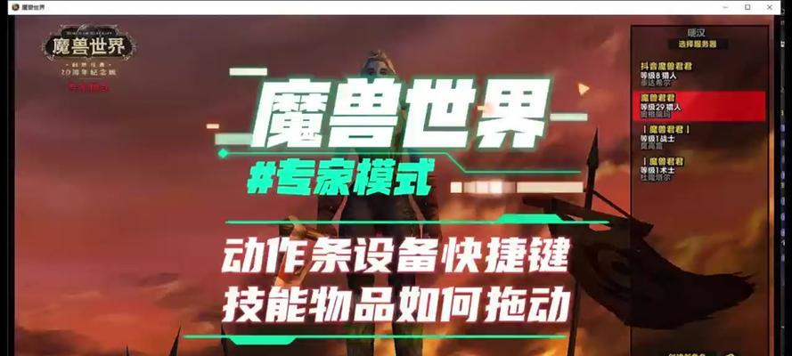 魔兽世界动作条技能图标如何缩小？操作方法是什么？  第1张