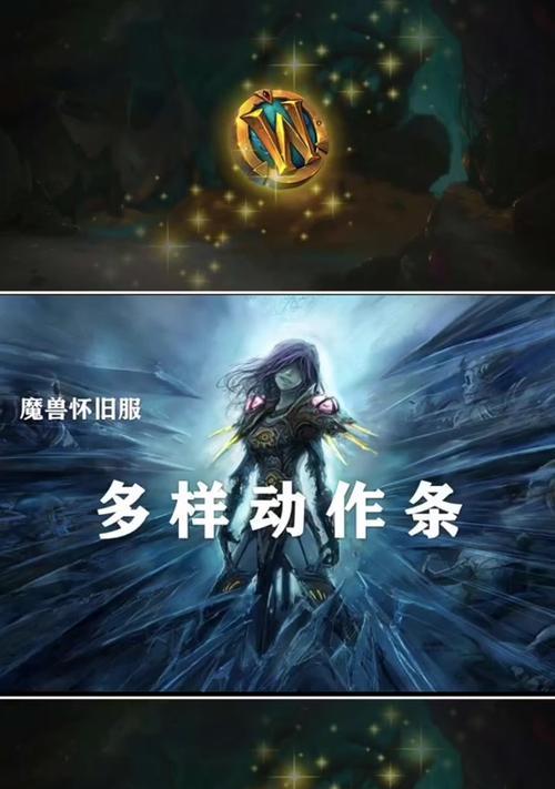 魔兽世界动作条技能图标如何缩小？操作方法是什么？  第2张
