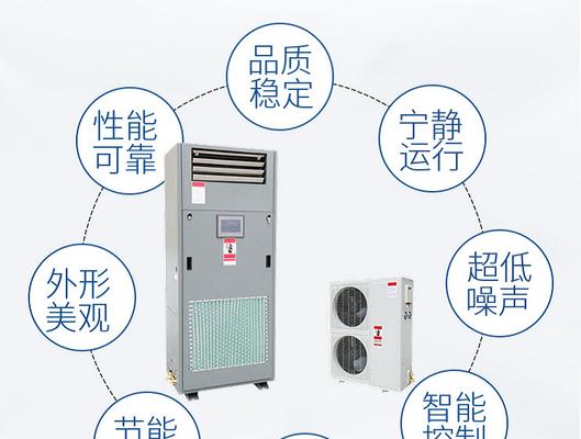 服务器实验室空调开启的正确步骤是什么？  第3张