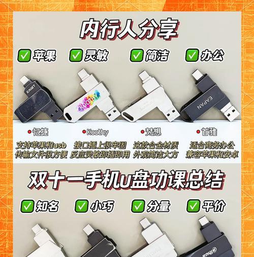 苹果手机优盘设置方法是什么？  第2张