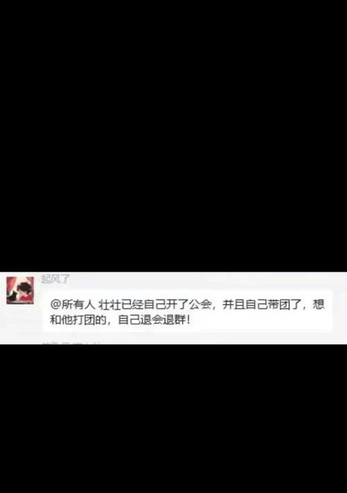 魔兽世界退出公会的流程是什么？如何顺利退出公会？  第1张
