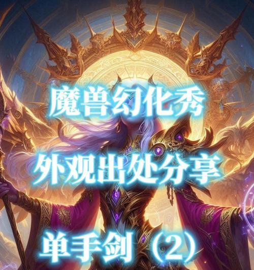 魔兽精灵获取剑的途径有哪些？  第2张