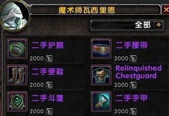 魔兽世界角色吃东西变大的机制是什么？  第3张