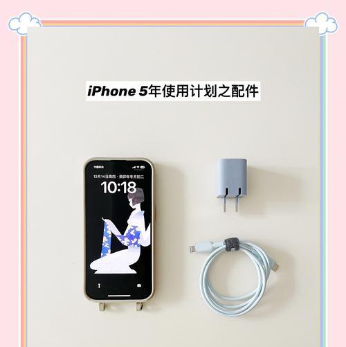 苹果16需要配备多少瓦的充电器？如何选择合适的充电器？  第2张