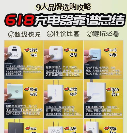苹果16需要配备多少瓦的充电器？如何选择合适的充电器？  第1张