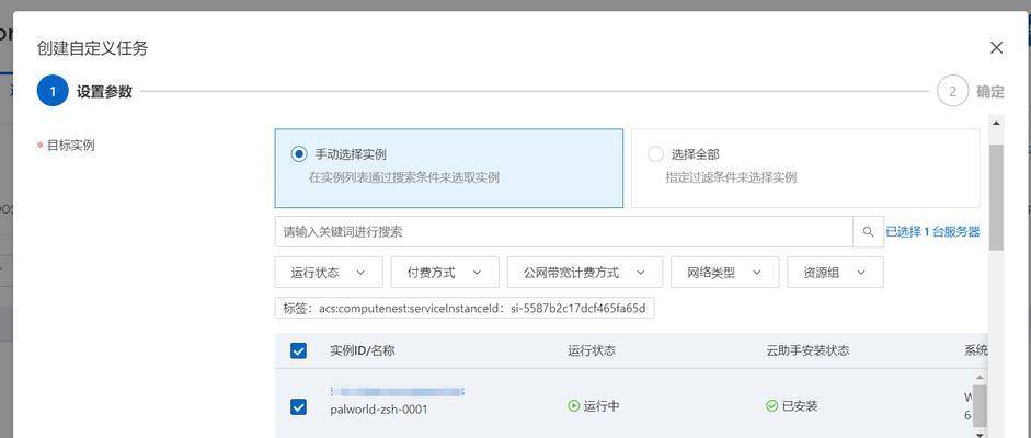 帕鲁服务器设置密码的正确方法是什么？  第3张