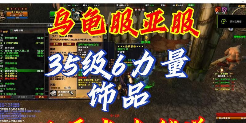 魔兽世界乌龟部落任务的完成步骤是什么？有哪些要点需要注意？  第1张
