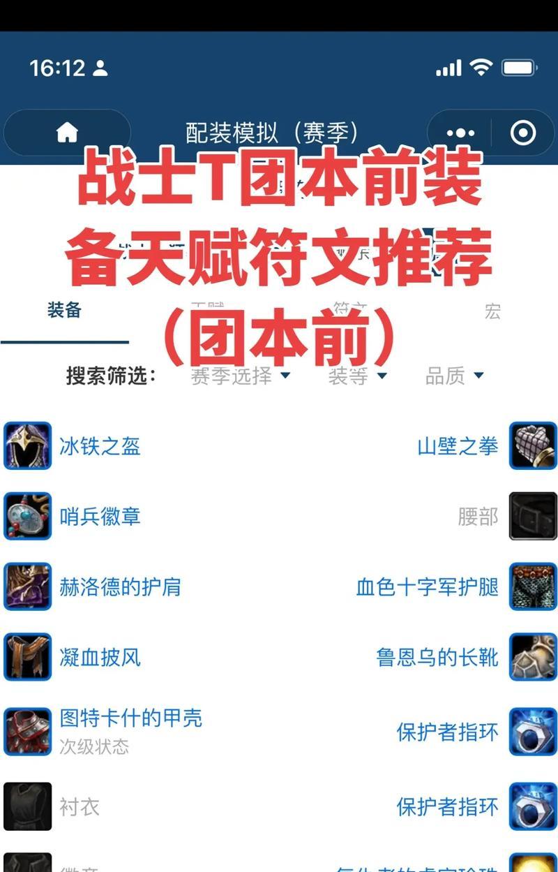 魔兽世界隐藏装备部位的方法是什么？  第1张