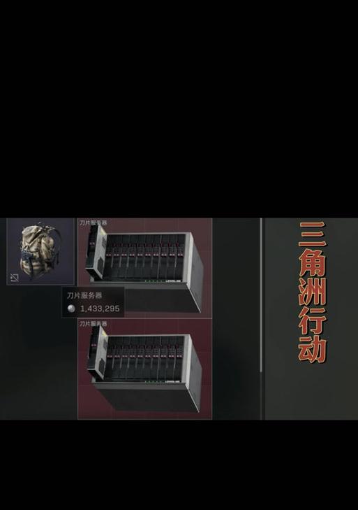 三角洲游戏刀片服务器功能是什么？使用中常见问题有哪些？  第2张