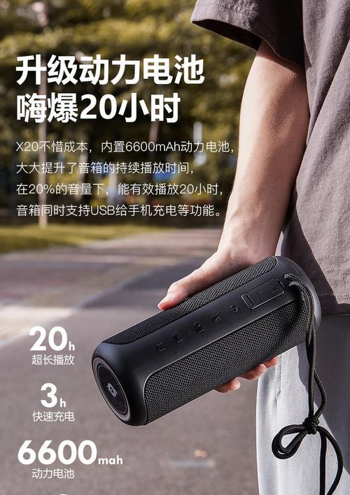 户外音箱音量过大如何调整？  第1张
