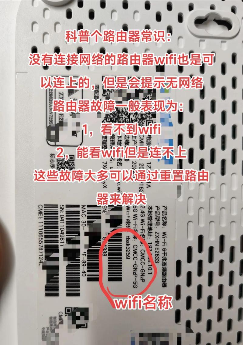 路由器线如何正确连接wifi？有哪些常见的连接问题？  第2张