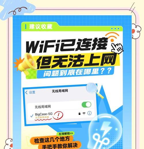 路由器线如何正确连接wifi？有哪些常见的连接问题？  第3张