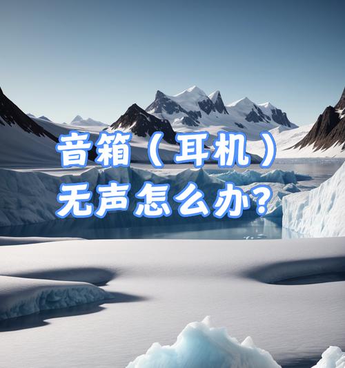 推音箱自带耳机的正确使用方法是什么？  第3张