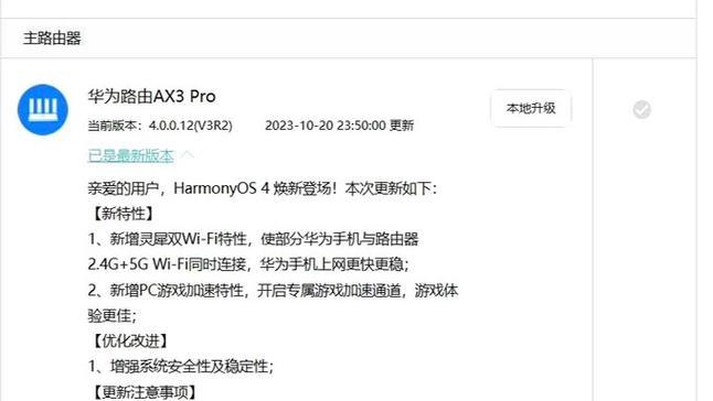华为凌霄路由器重启设置方法是什么？  第1张