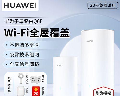 华为凌霄路由器重启设置方法是什么？  第3张