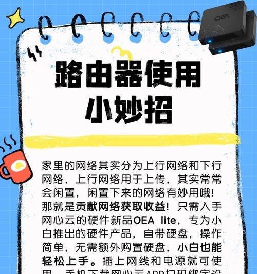 华为凌霄路由器重启设置方法是什么？  第2张