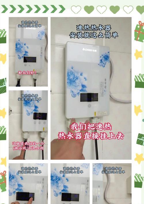 帅康电热水器调成什么模式热得快？如何设置最节能？  第2张