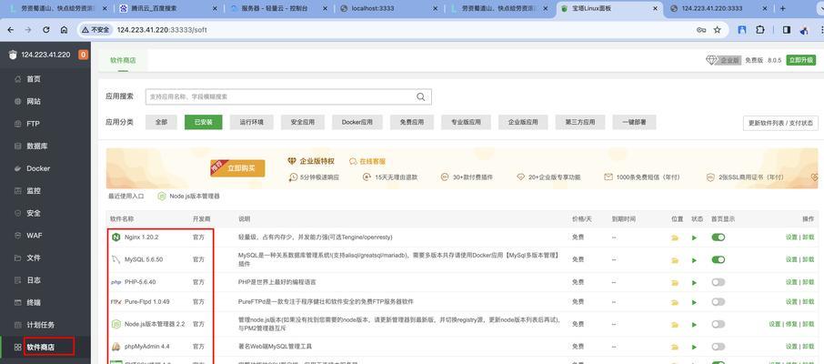 如何访问宝塔服务器进行管理？  第2张