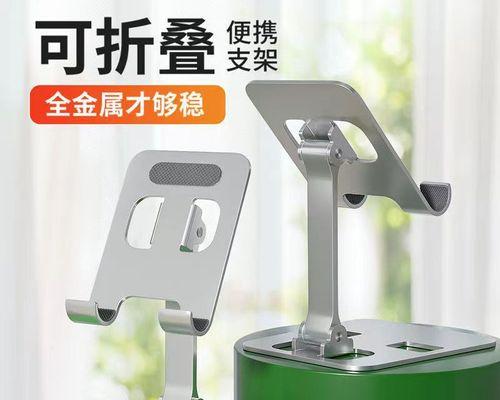 安装平板电脑支架需要哪些工具？  第2张
