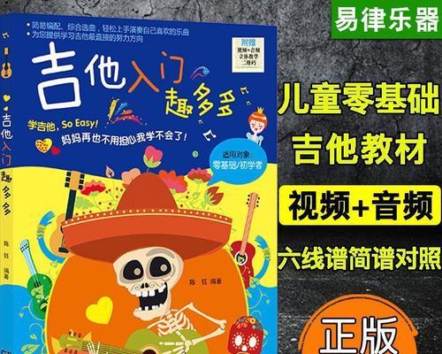吉他如何转换成音箱？视频教程中常见问题有哪些？  第3张