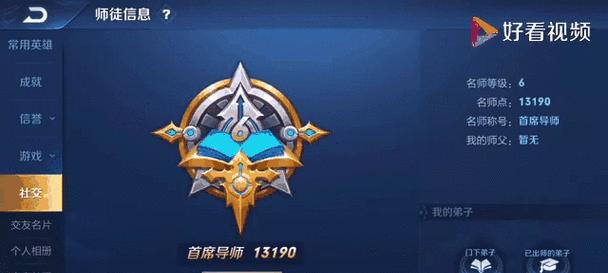 王者荣耀快速达到4级的方法有哪些？  第2张