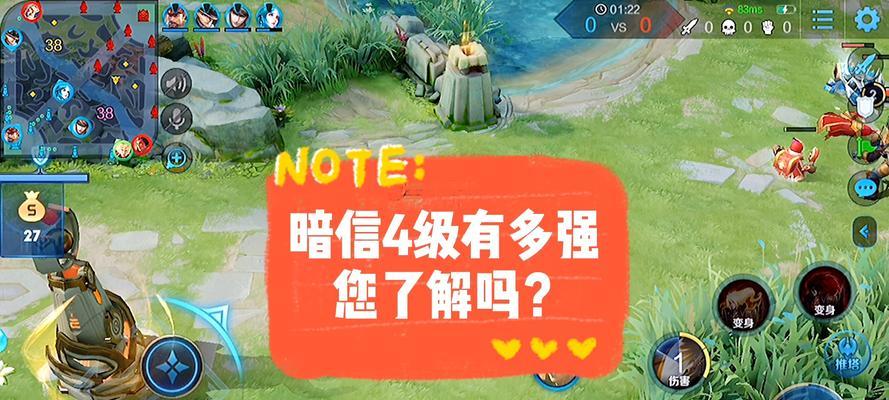 王者荣耀快速达到4级的方法有哪些？  第3张