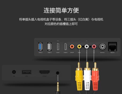 电视机机顶盒音箱连接步骤是什么？  第2张