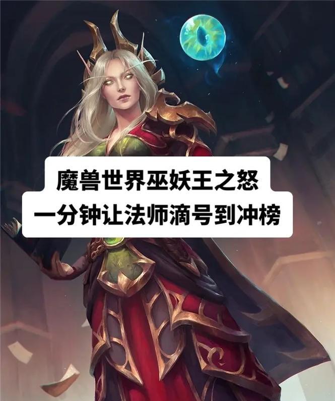 魔兽世界霜火法师宝石怎么选？宝石选择的策略和建议是什么？  第3张
