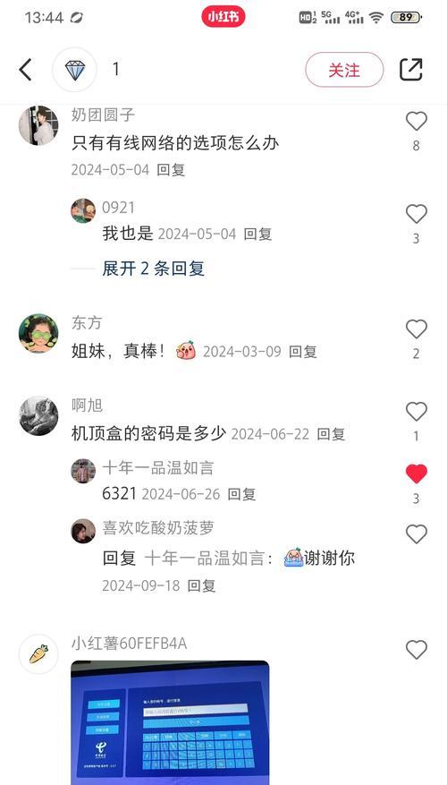电视没有机顶盒如何投屏？投屏操作步骤是什么？  第1张