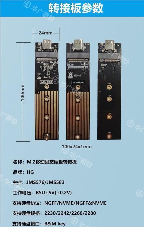 移动硬盘固态转接线的正确接法是什么？接线时应注意什么？  第3张
