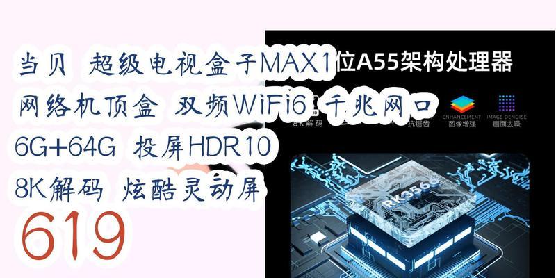 千兆网口机顶盒连接方法是什么？  第2张