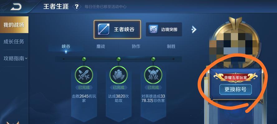 王者荣耀刷活跃的方法是什么？如何快速提高活跃度？  第2张