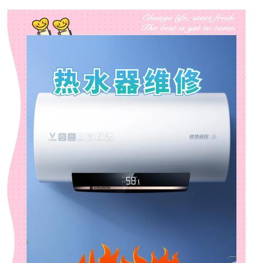 热水器水压不稳定如何调整？  第2张