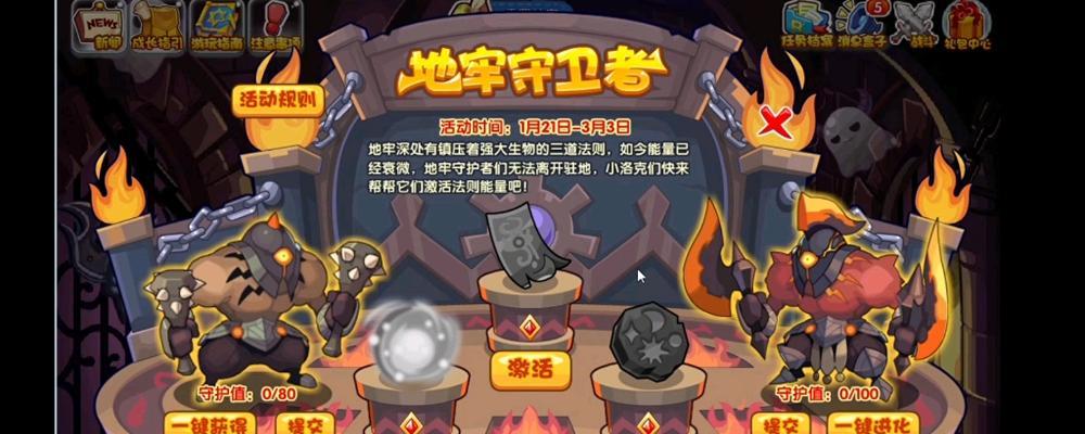 洛克王国激活步骤是什么？  第3张