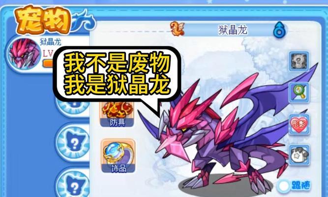 洛克王国激活步骤是什么？  第2张